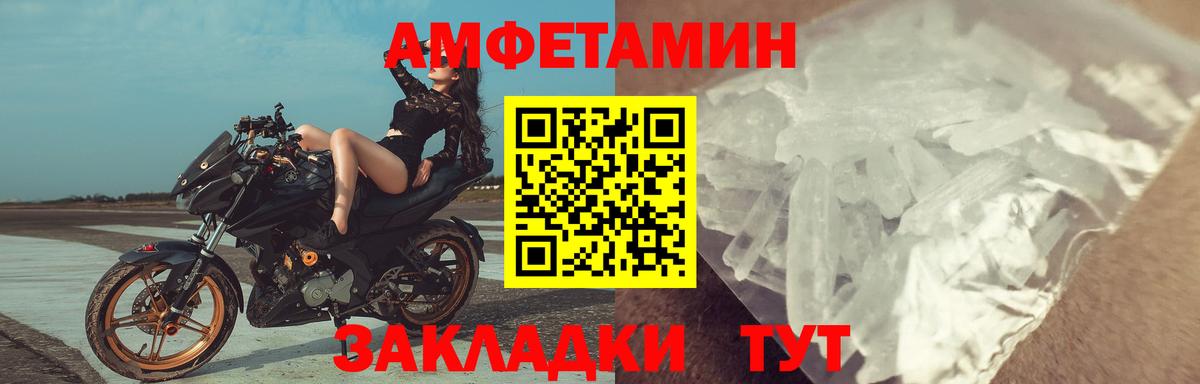 АМФ  Кстово  Amphetamine Premium 