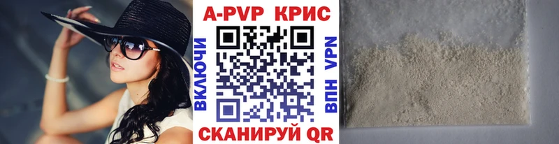 APVP Соль  что такое   Кстово 