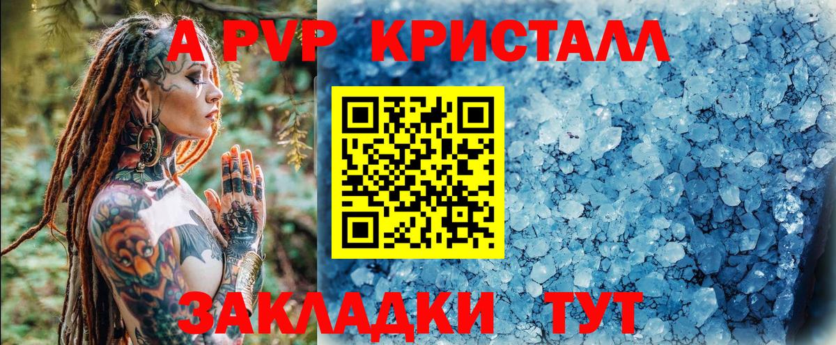 что такое   Alpha-PVP мука  Вход с VPN  Альфа ПВП СК  Кстово 