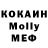 МЕТАДОН кристалл Valera Selishev