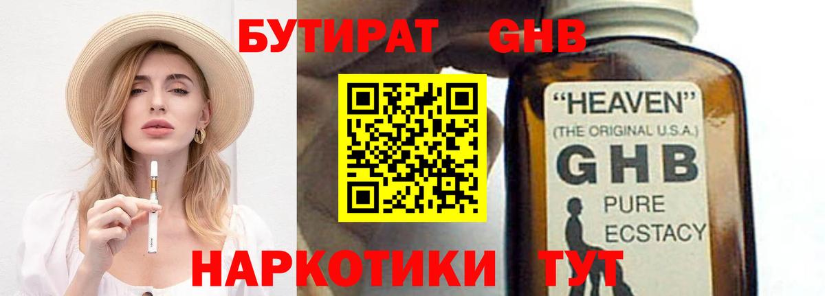 Кстово  БУТИРАТ оксана  Вход с VPN 