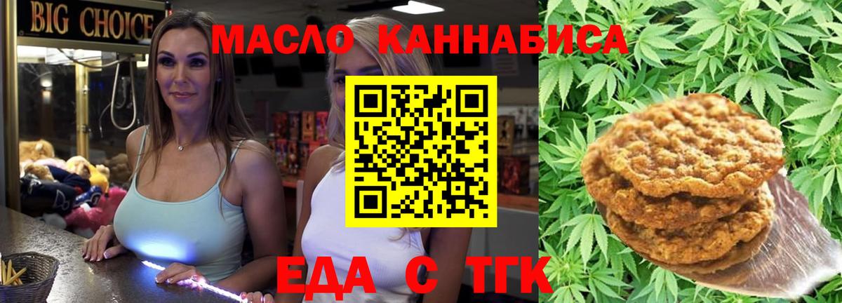 Еда ТГК конопля  Кстово 