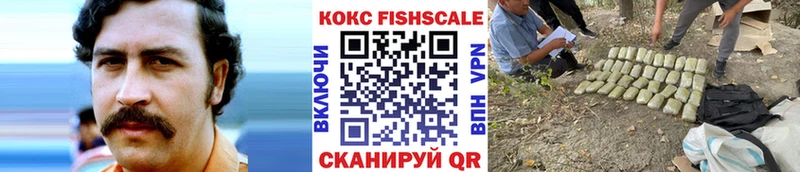 блэк спрут сайт  Кстово  Кокаин Fish Scale  наркошоп 