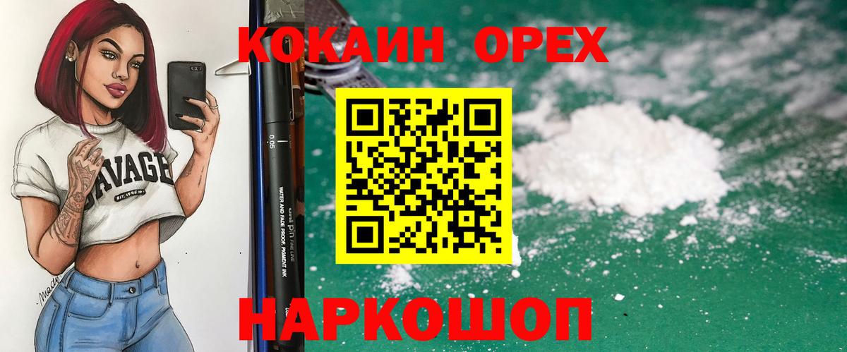 Кстово  Кокаин VHQ  КОКАИН Эквадор  Вход с VPN 