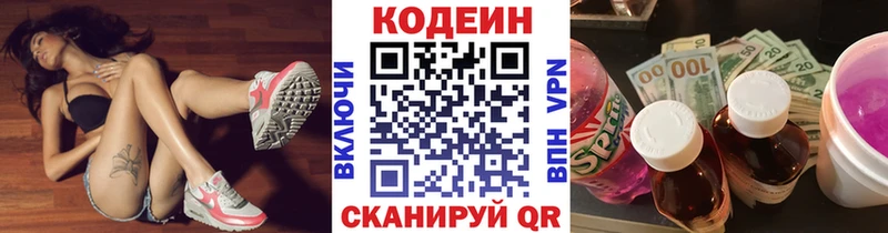 Кодеин напиток Lean (лин)  KRAKEN ссылки  Кстово 