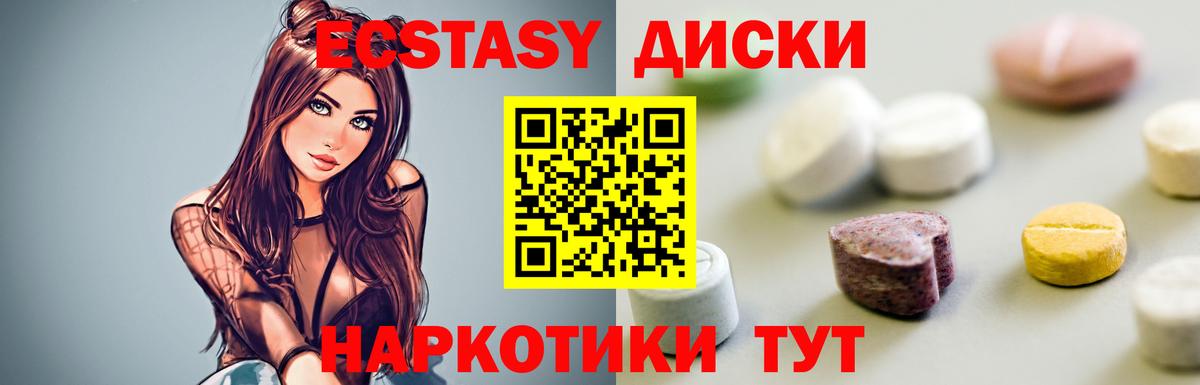 Ecstasy mix Кстово