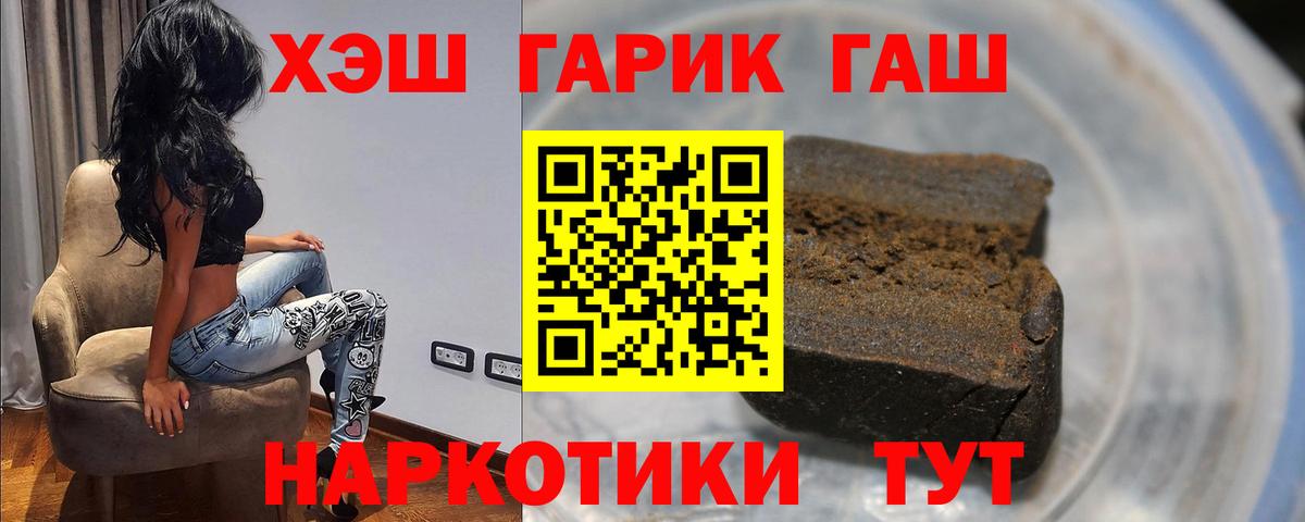 Гашиш Ice-O-Lator  ГАШИШ Premium  Кстово  Вход с VPN 