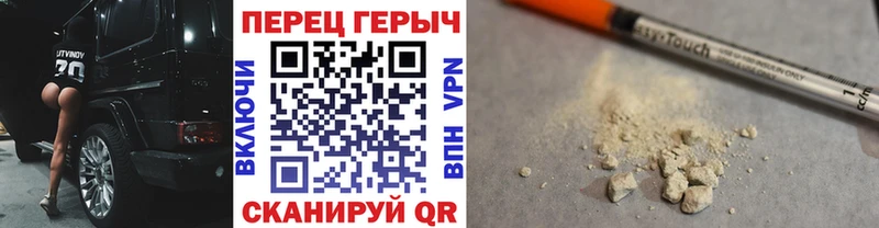 ГЕРОИН хмурый  Кстово 
