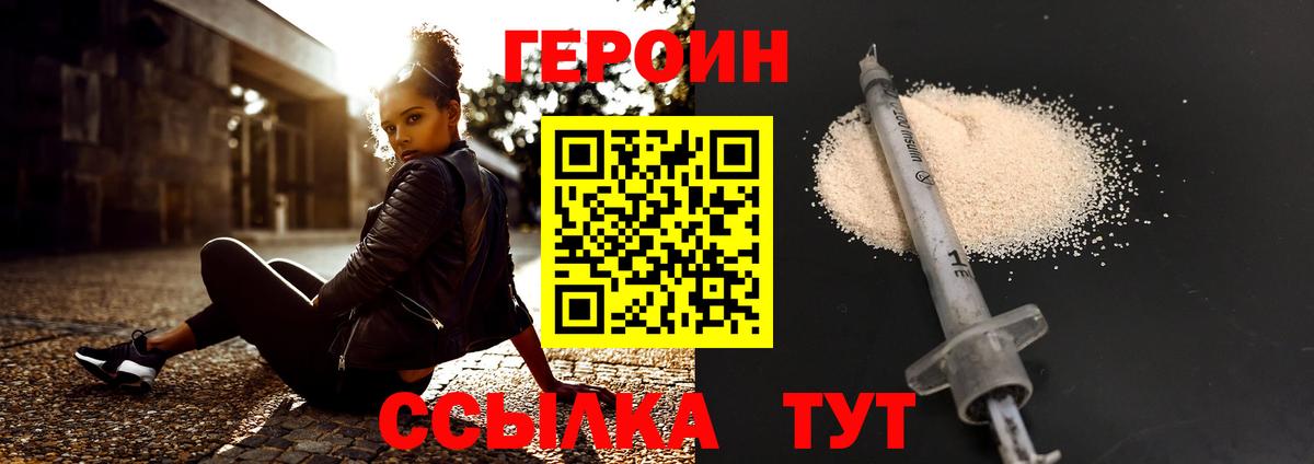 Героин гречка  ГЕРОИН  Кстово 