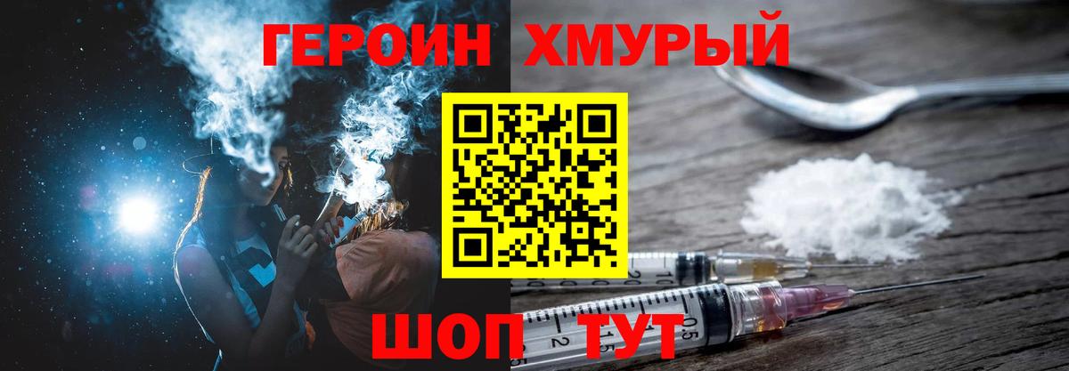 ГЕРОИН  Героин афганец  Вход с VPN  Кстово 