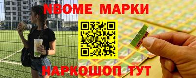 марки nbome Беслан