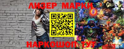 марки nbome Беслан