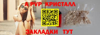 альфа пвп Ипатово