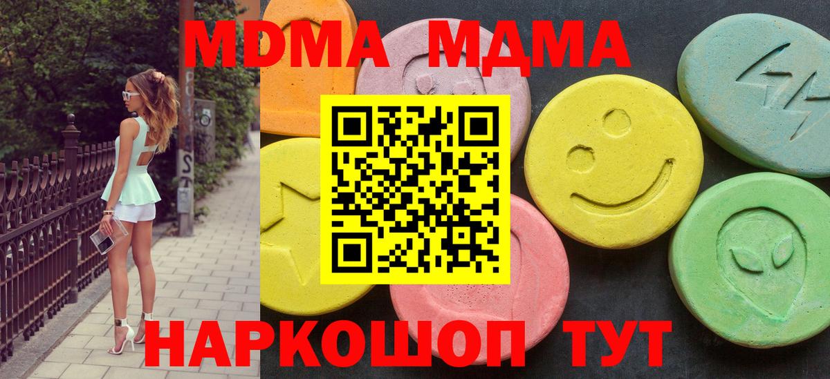 Кстово  MDMA  Вход с VPN  МДМА молли 