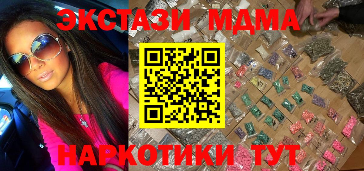 МДМА молли Кстово