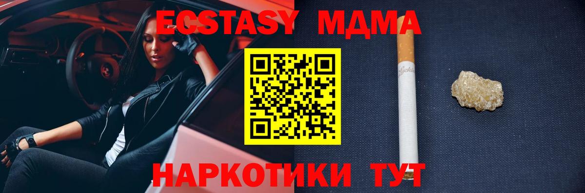 MDMA кристаллы  Кстово  MDMA VHQ 