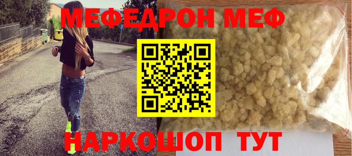 Мефедрон  Кстово  KRAKEN рабочий сайт  МЕФ мяу мяу  Меф  Мефедрон VHQ 