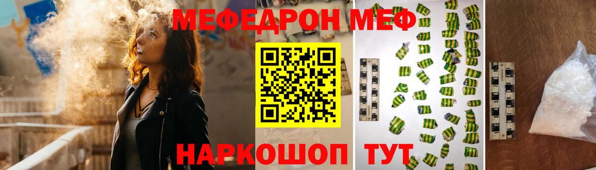 Меф мука Кстово