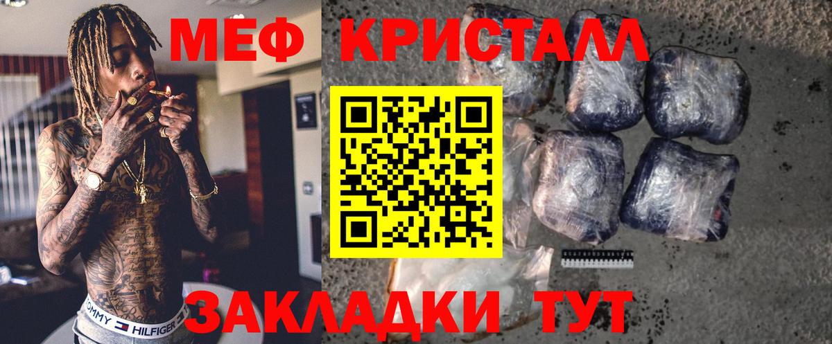 Мефедрон VHQ  МЕФ  Кстово  Вход с VPN  Мефедрон 