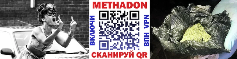 где купить наркоту  Кстово  Метадон methadone 