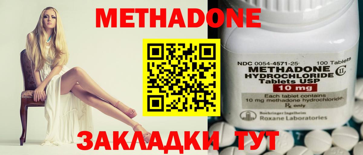 МЕТАДОН кристалл  Метадон мёд  Кстово  Вход с VPN 