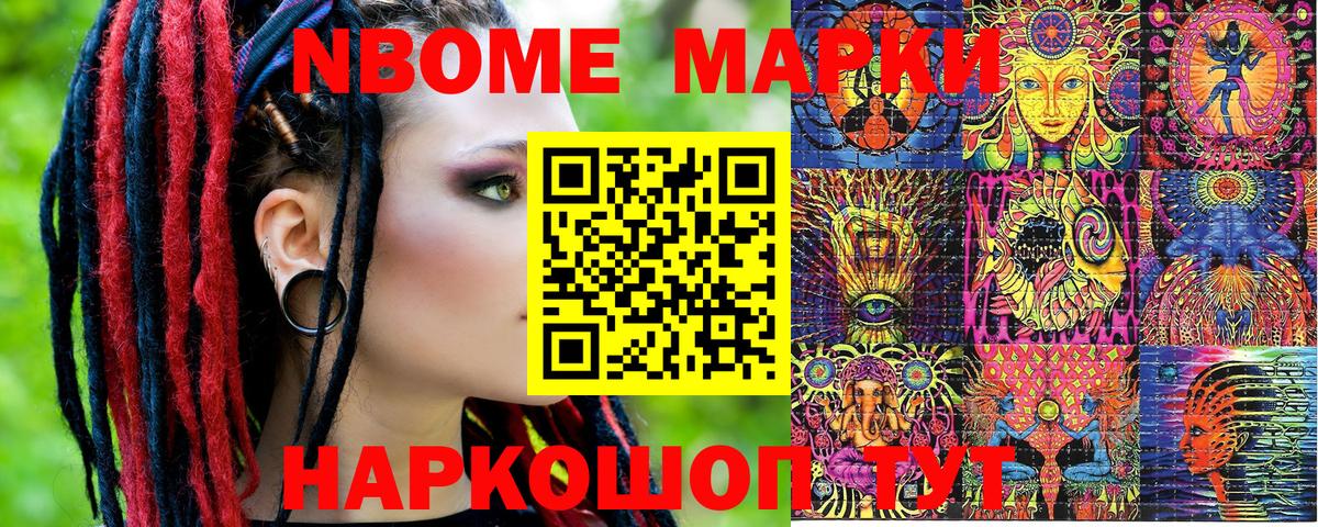 Наркотические марки 1,5мг  Кстово 