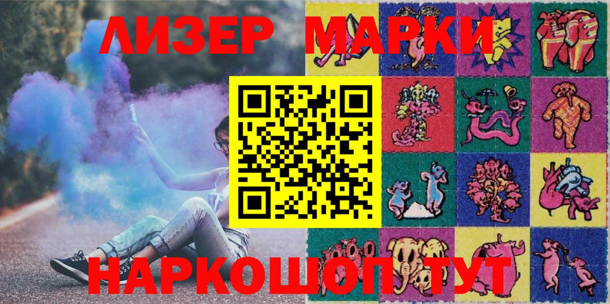 Марки NBOMe 1500мкг Кстово
