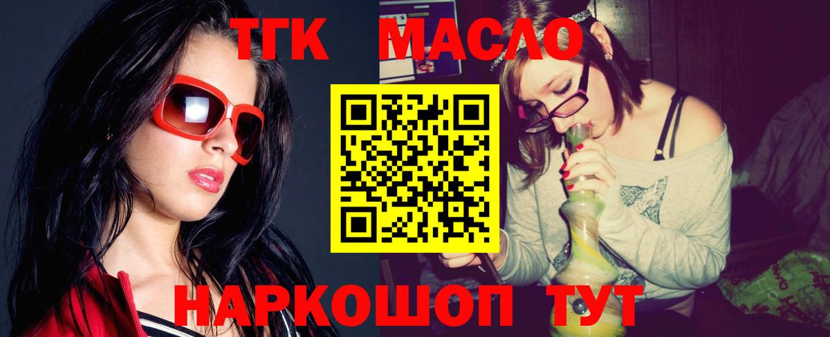 Дистиллят ТГК Wax  Дистиллят ТГК вейп с тгк  Кстово 