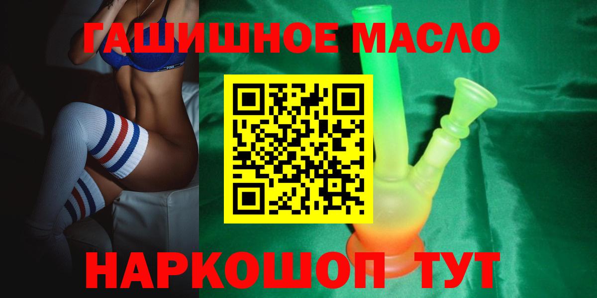 Дистиллят ТГК гашишное масло Кстово