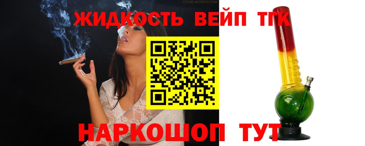 закладки  Дистиллят ТГК гашишное масло  Кстово  Вход с VPN  ТГК вейп с тгк 